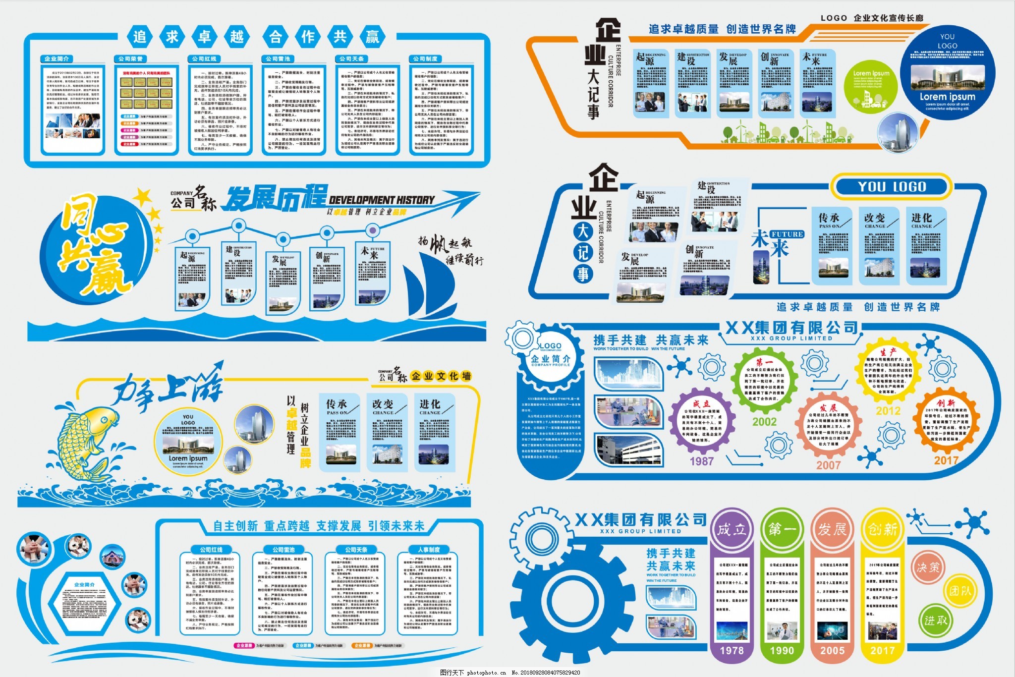 企業(yè)文化墻合集設(shè)計(jì)模板與網(wǎng)站建設(shè) 數(shù)字與實(shí)體的品牌共鳴